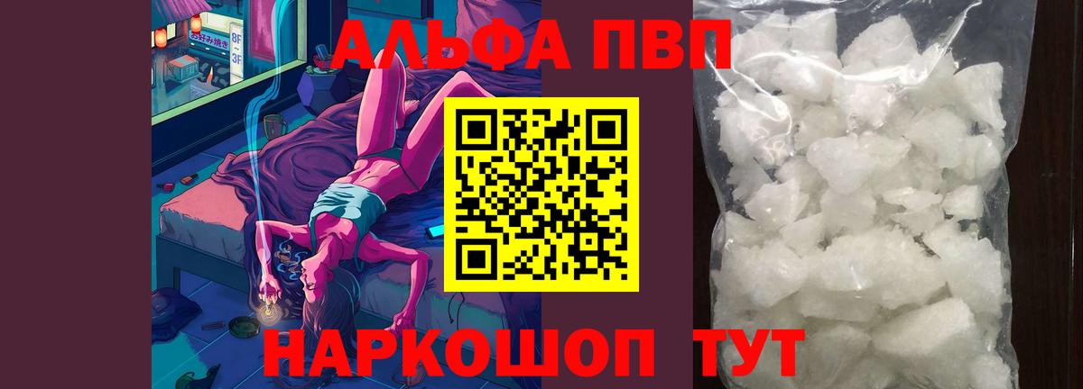 Альфа ПВП СК КРИС  Alpha PVP  Лыткарино  Alpha-PVP VHQ  Вход с VPN 