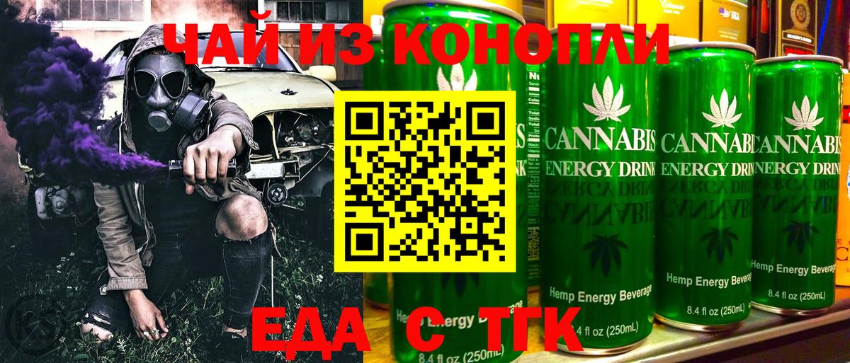 Печенье с ТГК конопля  Вход с VPN  Лыткарино 