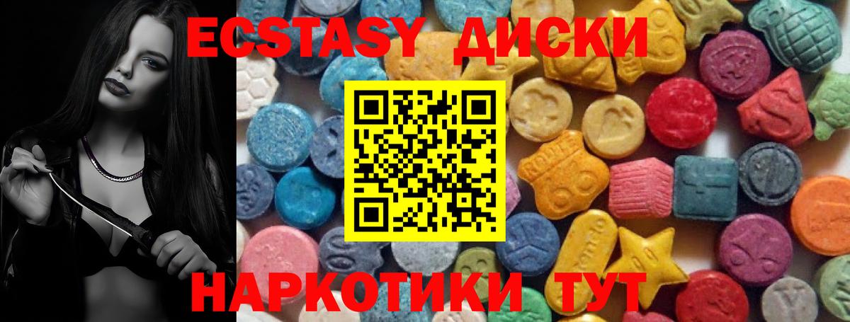 Экстази 99% Лыткарино