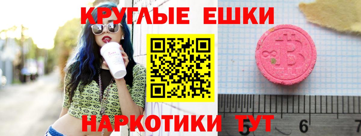 ЭКСТАЗИ 300 mg  ЭКСТАЗИ  Лыткарино  Вход с VPN 