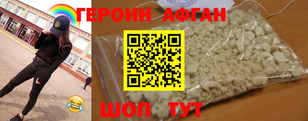 ГЕРОИН герыч  Героин  Лыткарино  Вход с VPN 