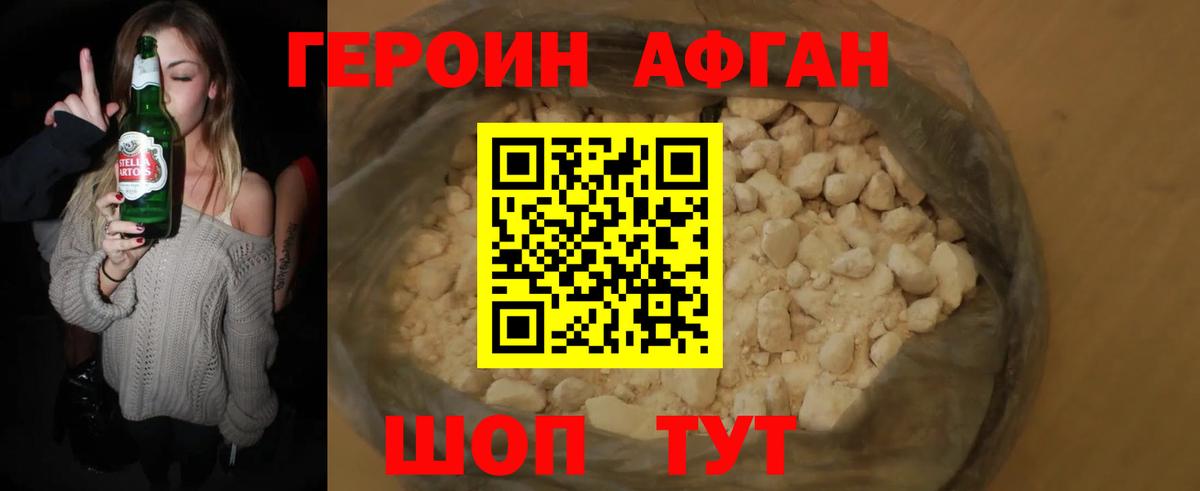 ГЕРОИН герыч Лыткарино