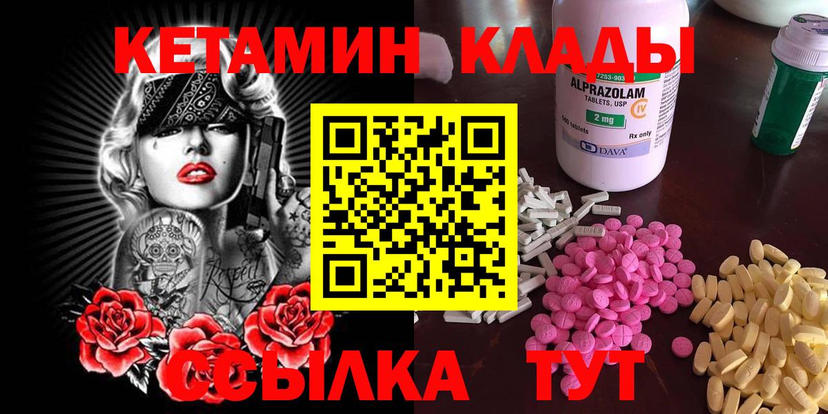 КЕТАМИН VHQ Лыткарино