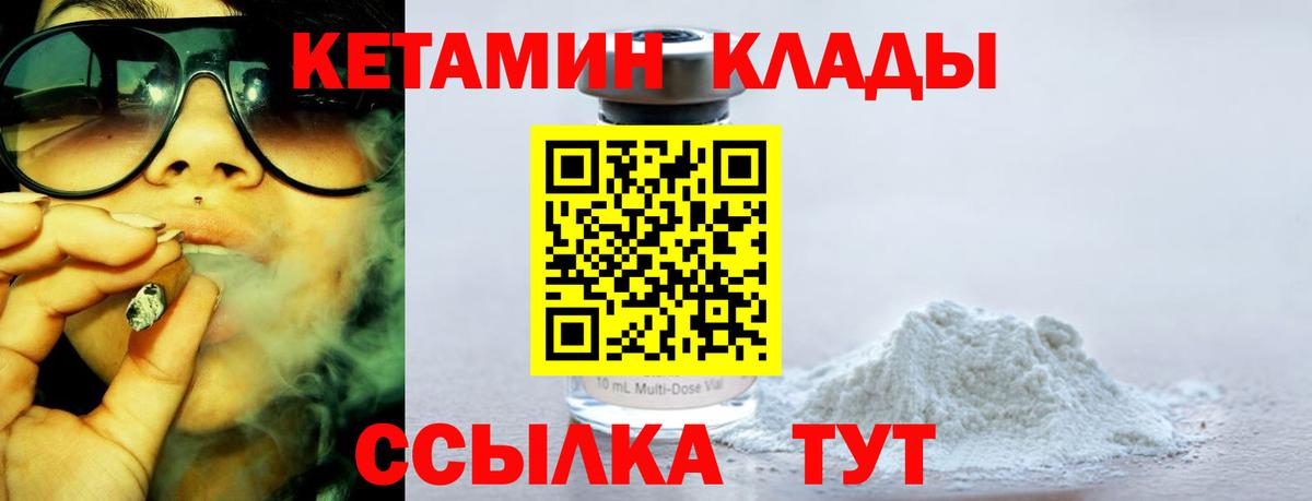 Кетамин VHQ  Кетамин ketamine  Вход с VPN  Лыткарино 
