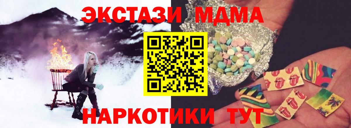 МДМА Molly  MDMA VHQ  Вход с VPN  MDMA  Лыткарино 