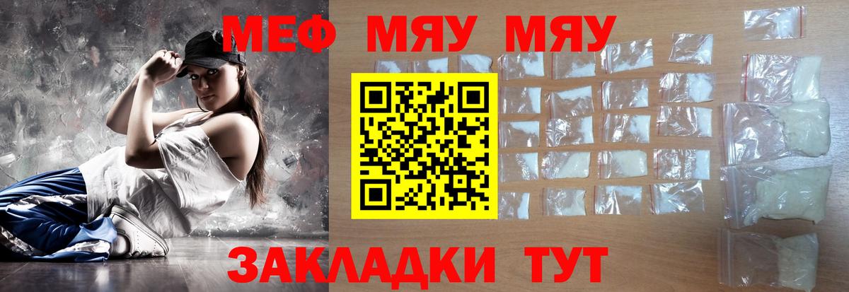 Мефедрон mephedrone  Меф  купить закладку  Вход с VPN  Лыткарино 