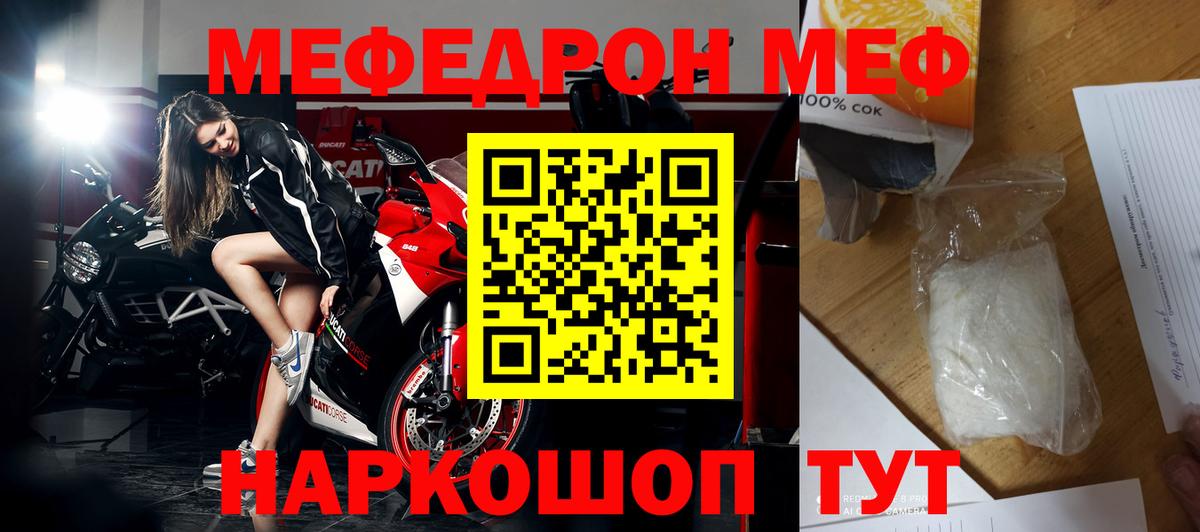 Меф кристаллы Лыткарино