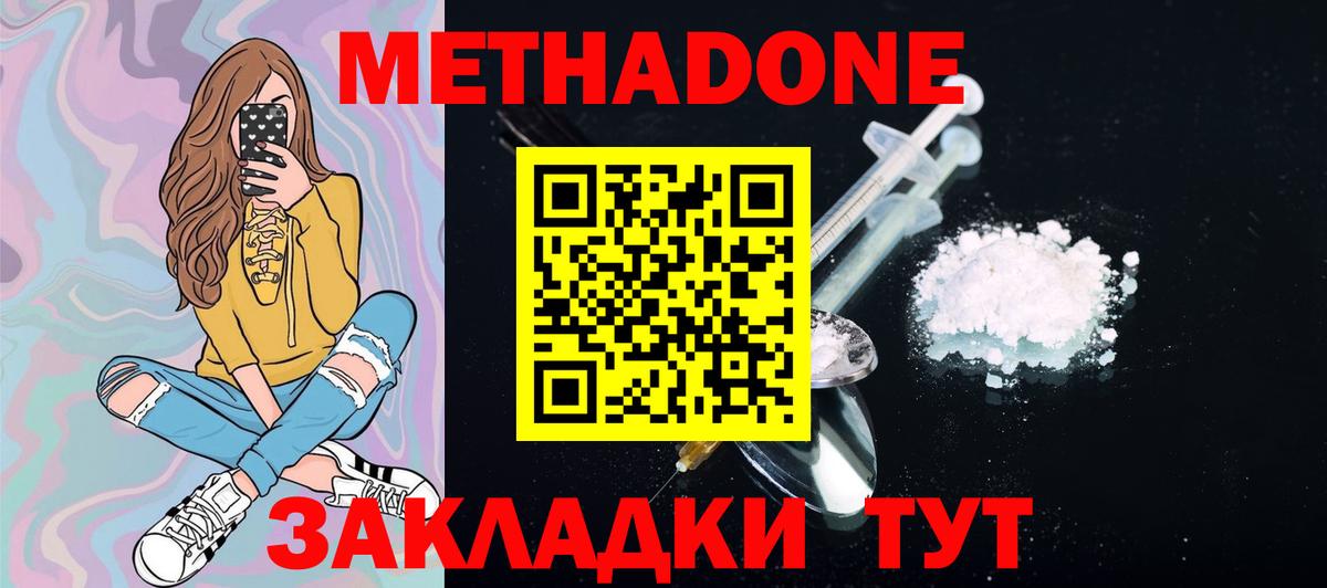 ссылка на мегу   МЕТАДОН мёд  Лыткарино  Вход с VPN  МЕТАДОН methadone 