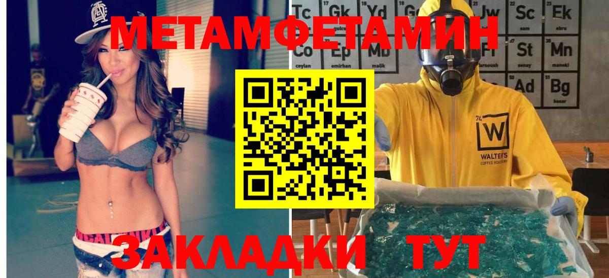 Первитин Methamphetamine  Вход с VPN  Первитин Methamphetamine  Лыткарино 