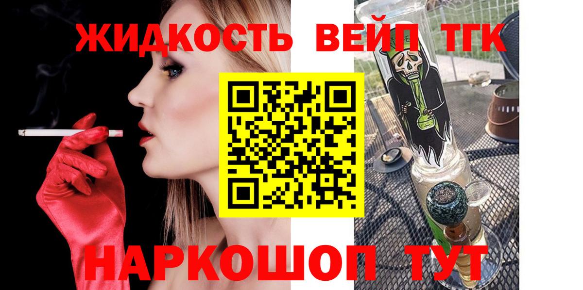 Дистиллят ТГК Wax Лыткарино