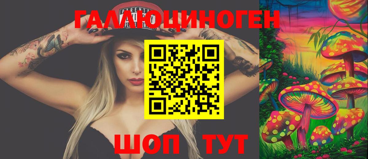 закладка  Вход с VPN  Лыткарино  Псилоцибиновые грибы ЛСД 